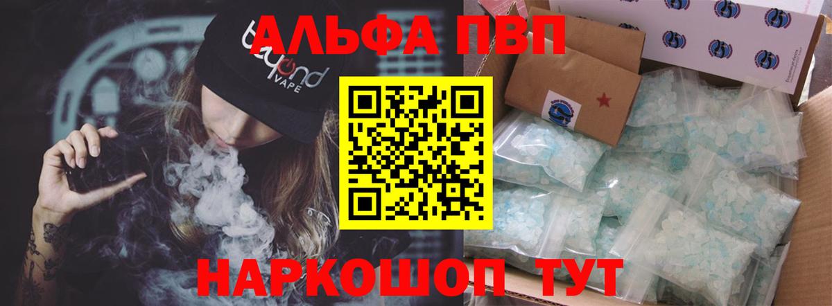 Alfa_PVP кристаллы Кувандык