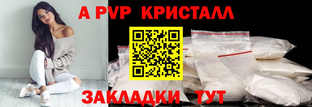 Кувандык  APVP кристаллы  Alfa_PVP кристаллы  А ПВП  Вход с VPN  Alpha-PVP крисы CK 