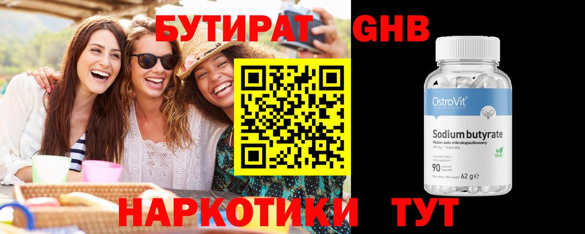 БУТИРАТ оксана  Вход с VPN  Кувандык 
