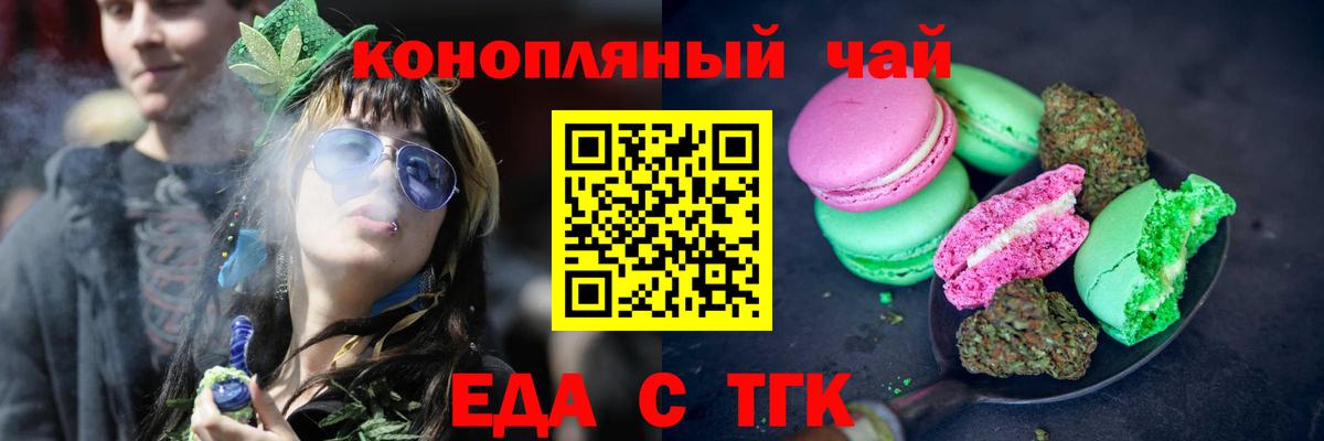 Canna-Cookies марихуана  Вход с VPN  Кувандык 