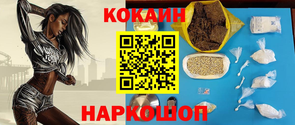 Кувандык  COCAIN Перу  КОКАИН  Вход с VPN 