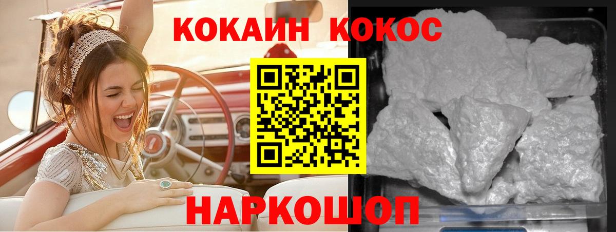 Cocaine Колумбийский Кувандык