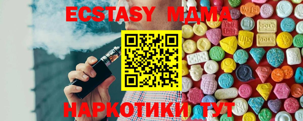 Кувандык  ЭКСТАЗИ VHQ  Ecstasy  ссылка на мегу ТОР  Вход с VPN  Ecstasy 280 MDMA 