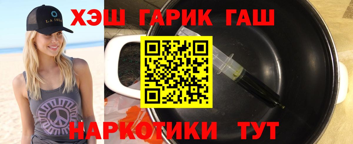 ГАШ  Вход с VPN  Кувандык  Гашиш Premium  хочу   ГАШ Cannabis 