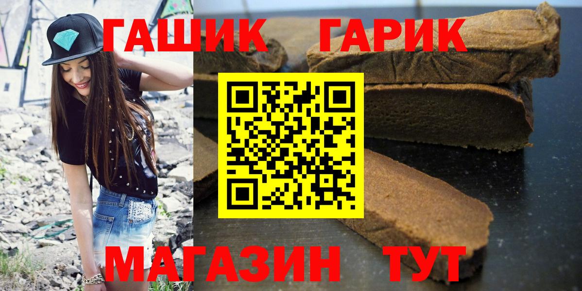 ГАШ 40% ТГК Кувандык