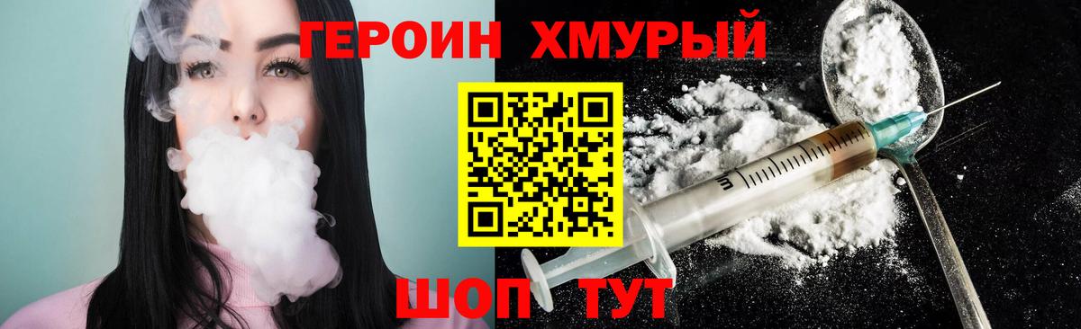 ГЕРОИН афганец Кувандык
