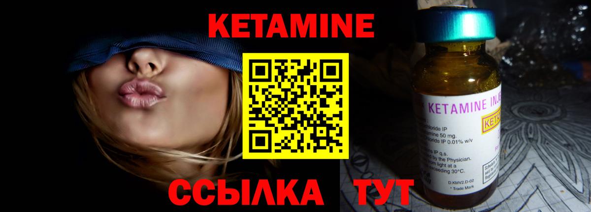 КЕТАМИН ketamine  Вход с VPN  КЕТАМИН VHQ  Кувандык 