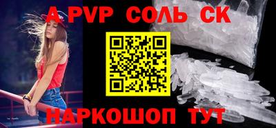 соль курить ск Канаш