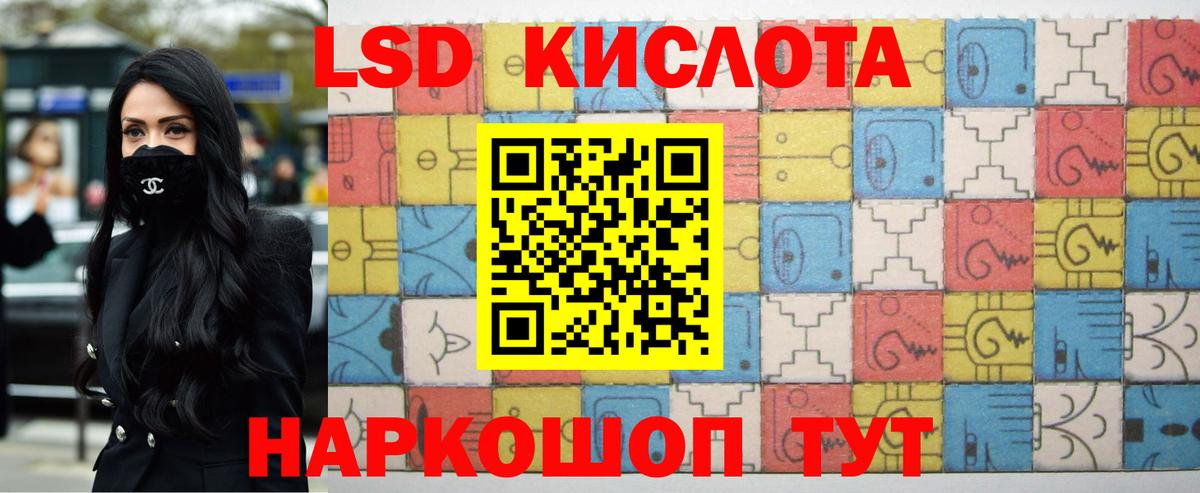 ЛСД экстази  LSD-25 экстази ecstasy  Вход с VPN  Кувандык 