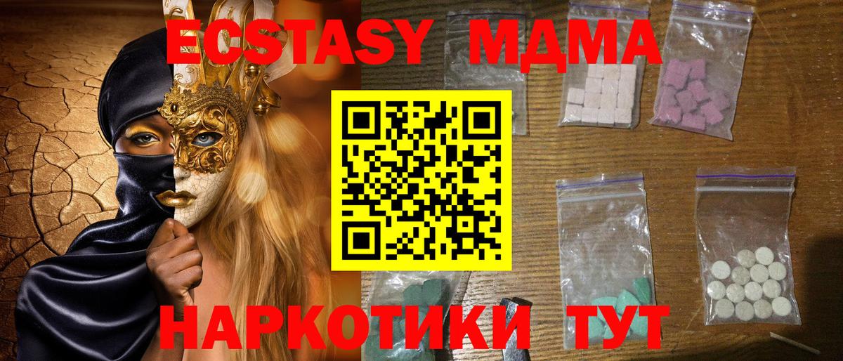 MDMA VHQ Кувандык