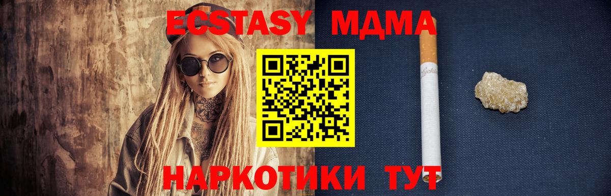 MDMA Molly  MDMA Molly  Кувандык  MDMA  Вход с VPN 
