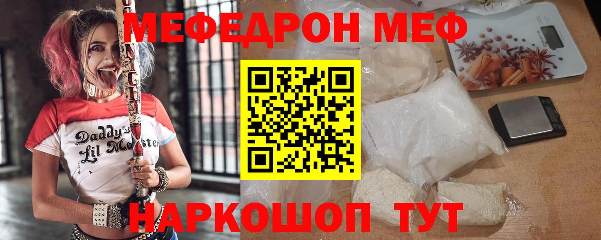Меф VHQ  Меф VHQ  Вход с VPN  МЯУ-МЯУ  Кувандык 