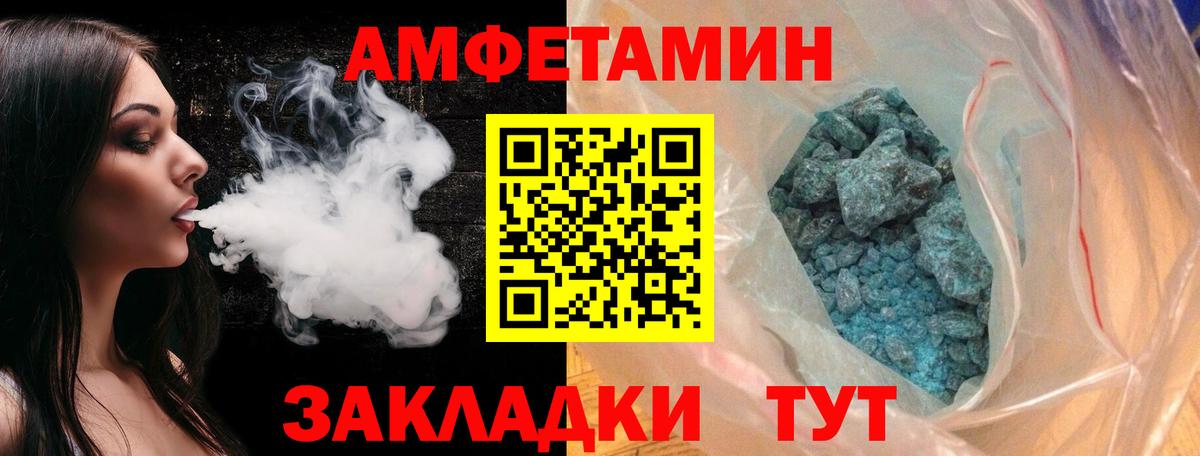 МЕТАМФЕТАМИН кристалл Кувандык