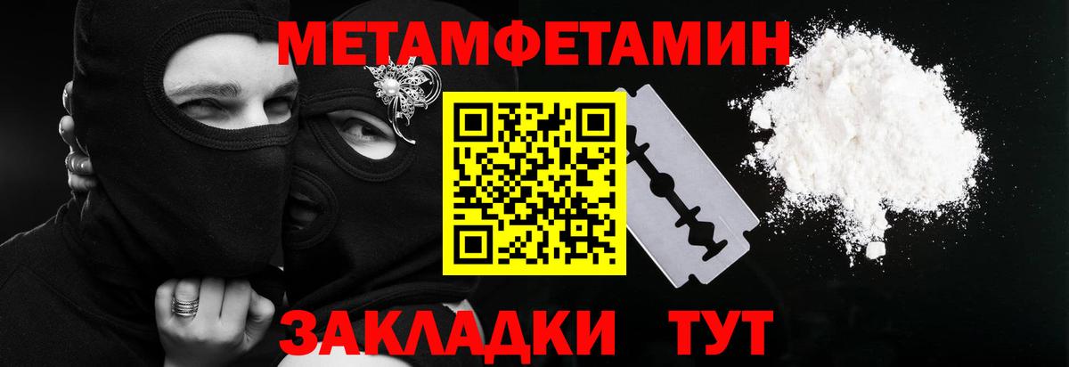 МЕТАМФЕТАМИН винт  Вход с VPN  Кувандык  МЕТАМФЕТАМИН винт 