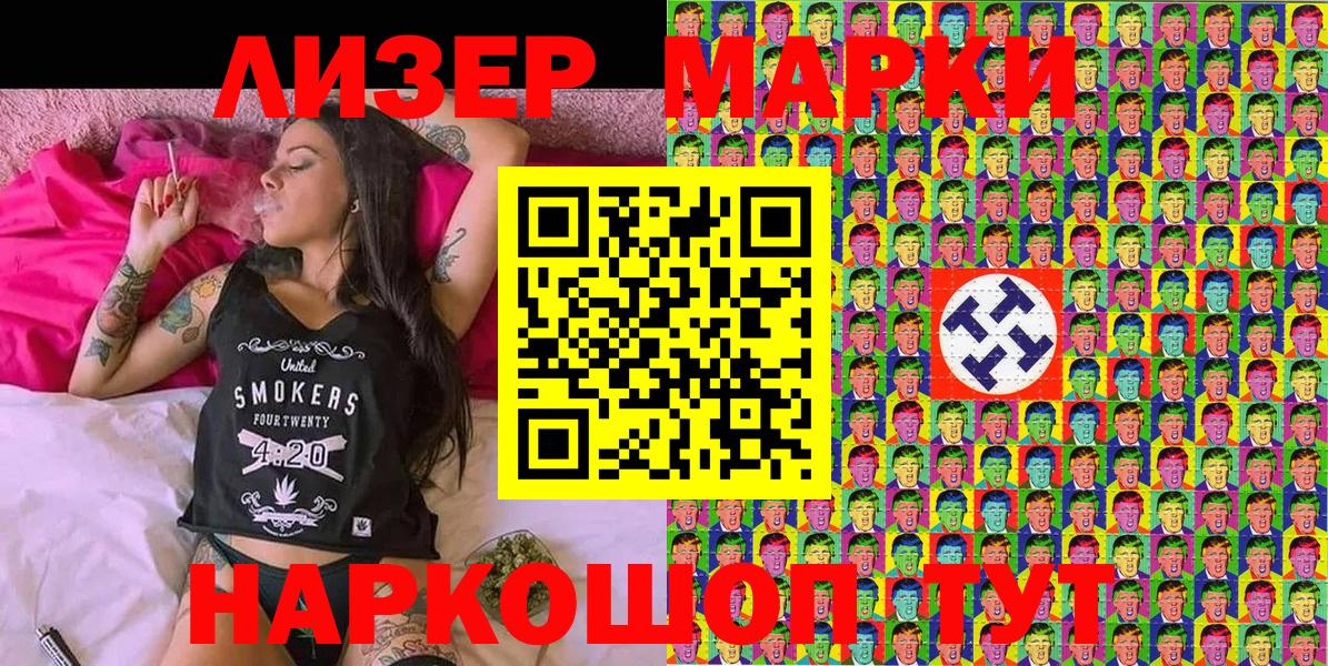 Марки NBOMe 1,8мг  Вход с VPN  Кувандык  Марки NBOMe 1,8мг 