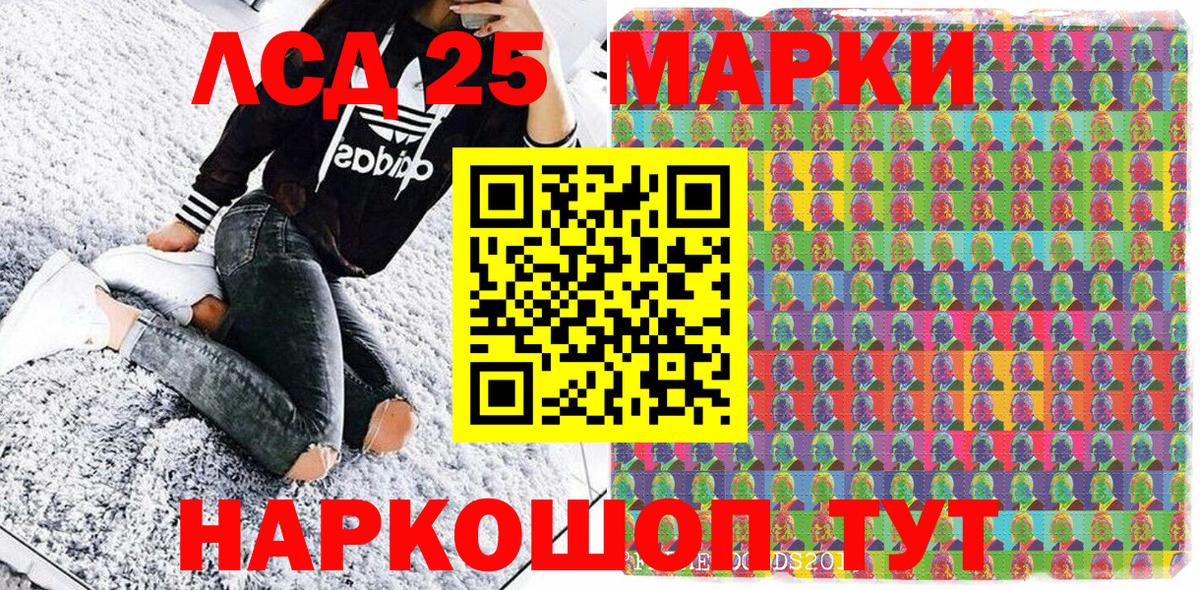 Марки N-bome 1500мкг Кувандык