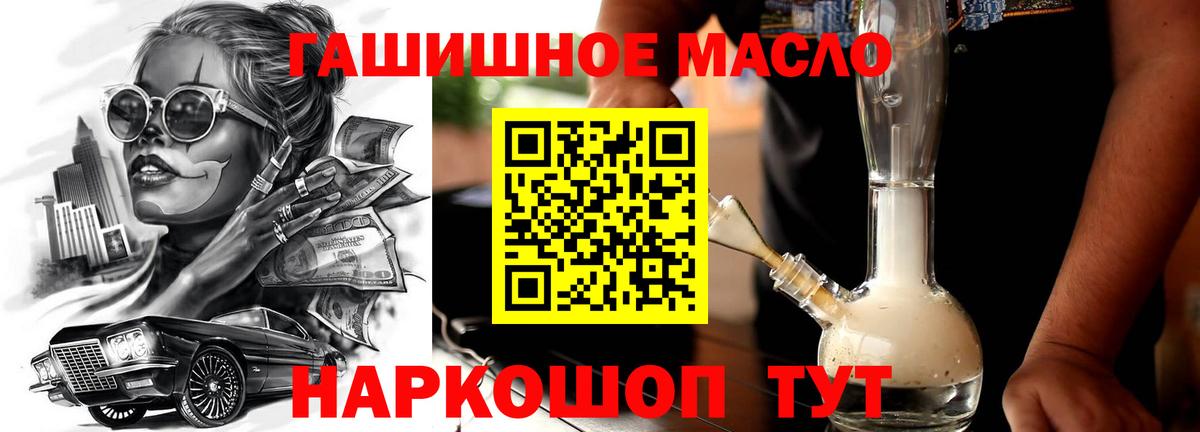 Дистиллят ТГК гашишное масло Кувандык