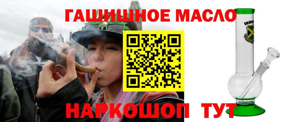где купить наркоту  ТГК вейп с тгк  кракен ссылки  Вход с VPN  Дистиллят ТГК THC oil  Кувандык 