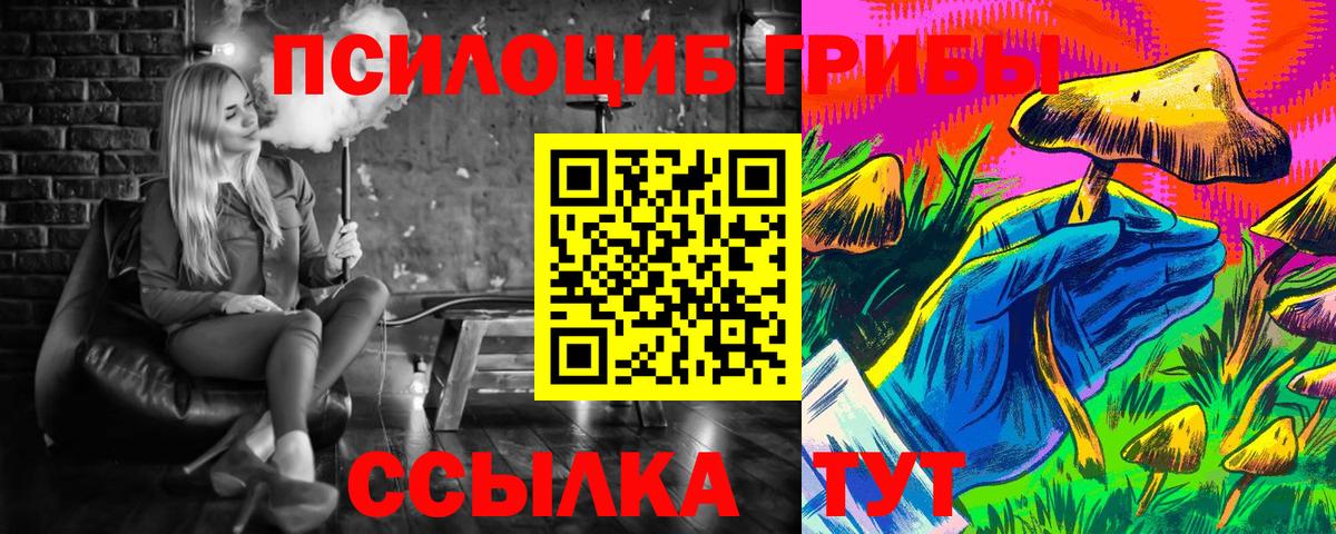 Галлюциногенные грибы Cubensis Кувандык